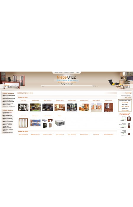 Интернет магазин Мебели (частное производство)